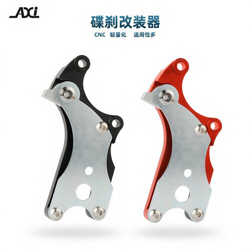 自行车碟刹改装支架适配座制动器