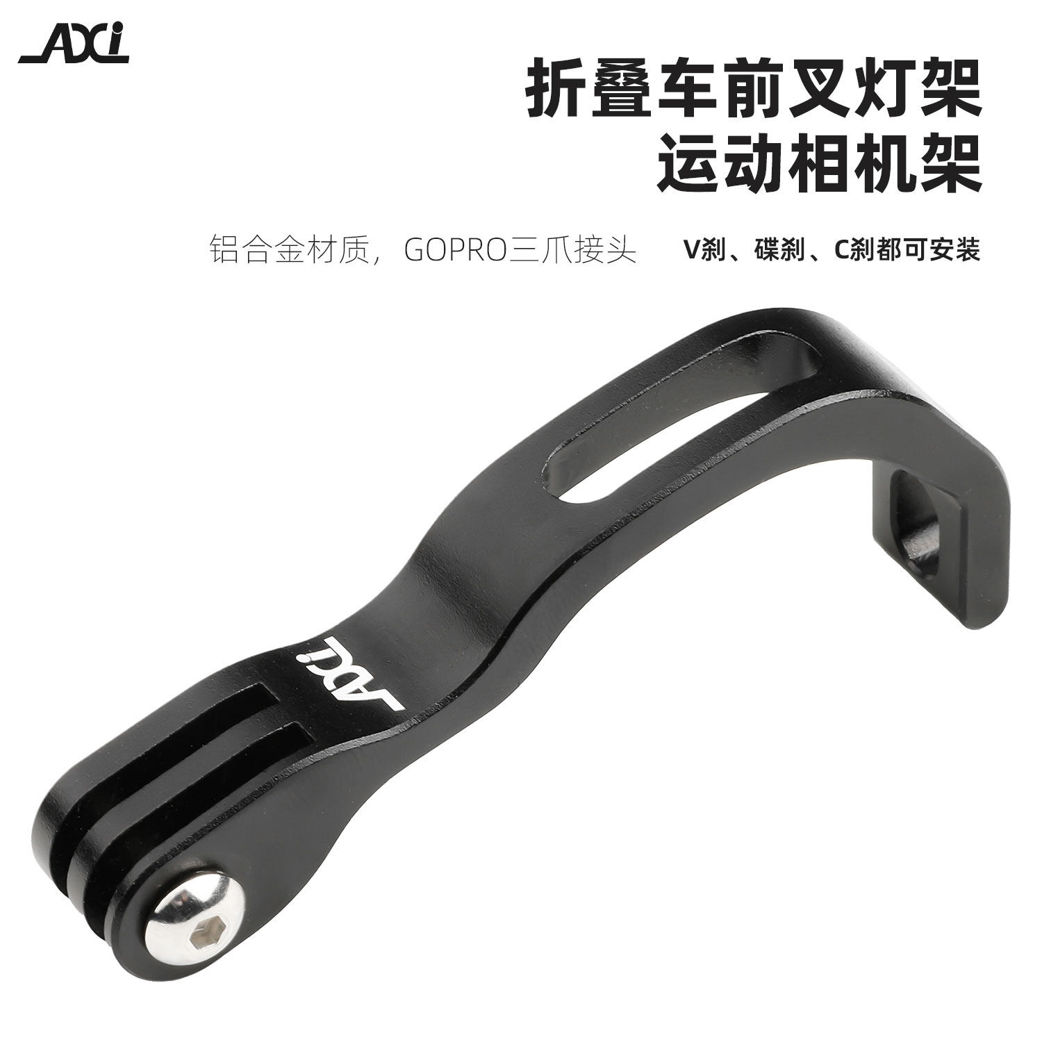 自行车前叉灯架适用大行小布折叠车电筒夹骑行配件夜骑吊挂灯座