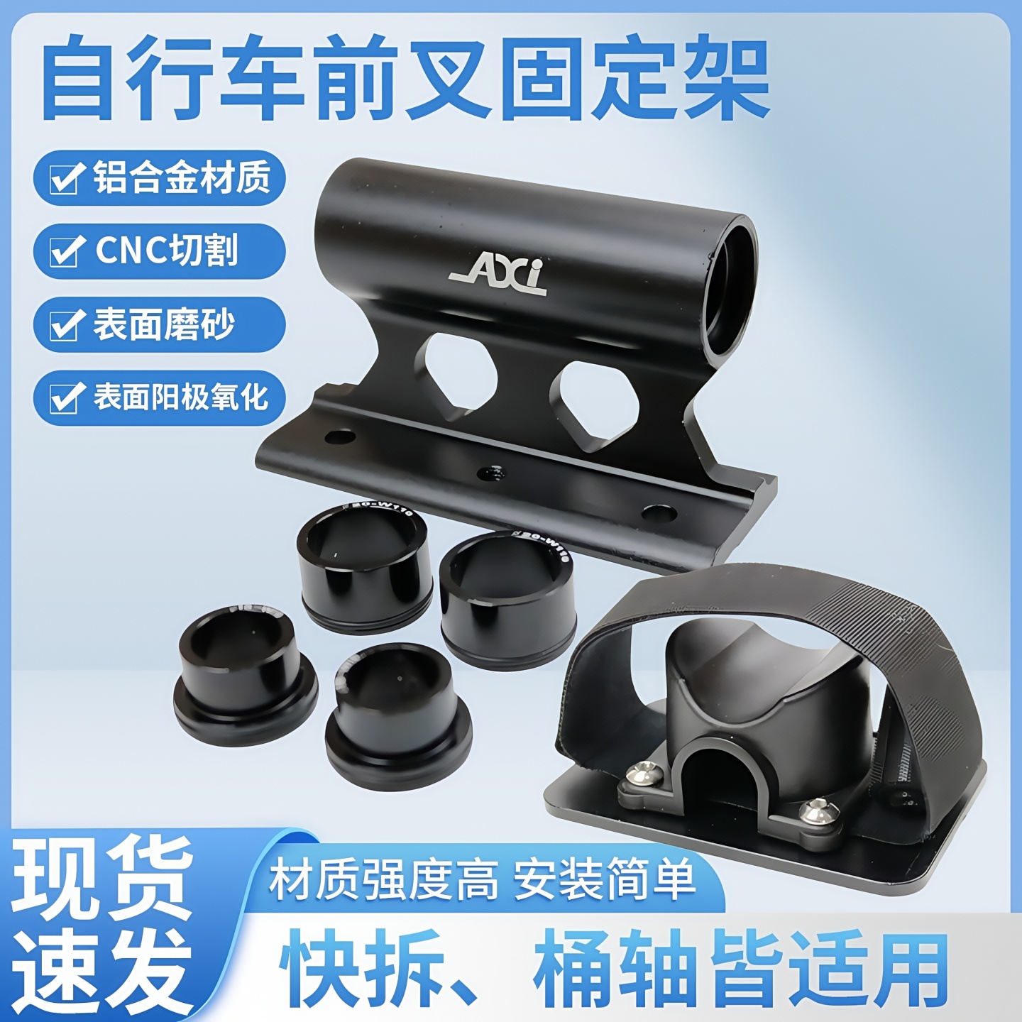 自行车前叉固定架车顶架固定架