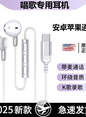 原装全民K歌唱歌专用高音质适用oppo华为vivo重低音炮入耳式耳机