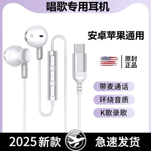原装全民K歌唱歌专用高音质适用oppo华为vivo重低音炮入耳式耳机