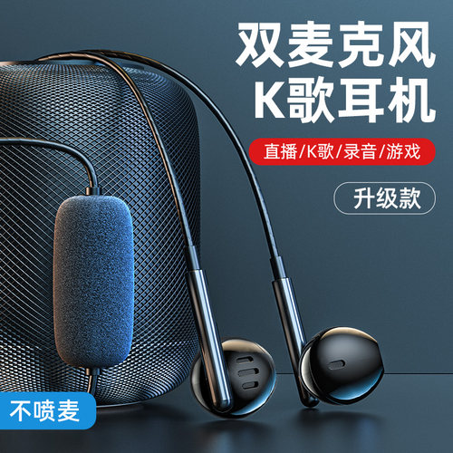 【双麦克风】唱歌专用耳机