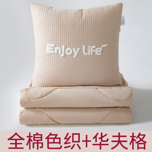 全棉华夫格抱枕被子两用