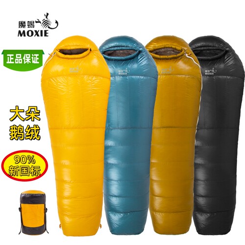 魔蝎鹅绒睡袋成人户外露营轻量化