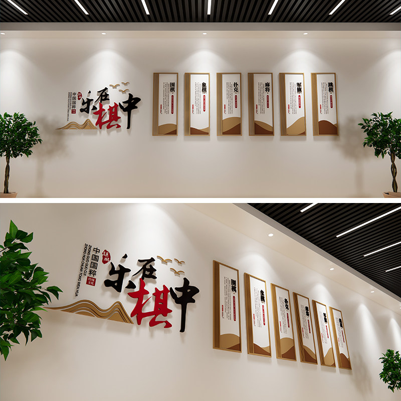 棋牌室文化墙源文件/棋牌娱乐文化墙设计素材/乐在棋中象棋扑克图片