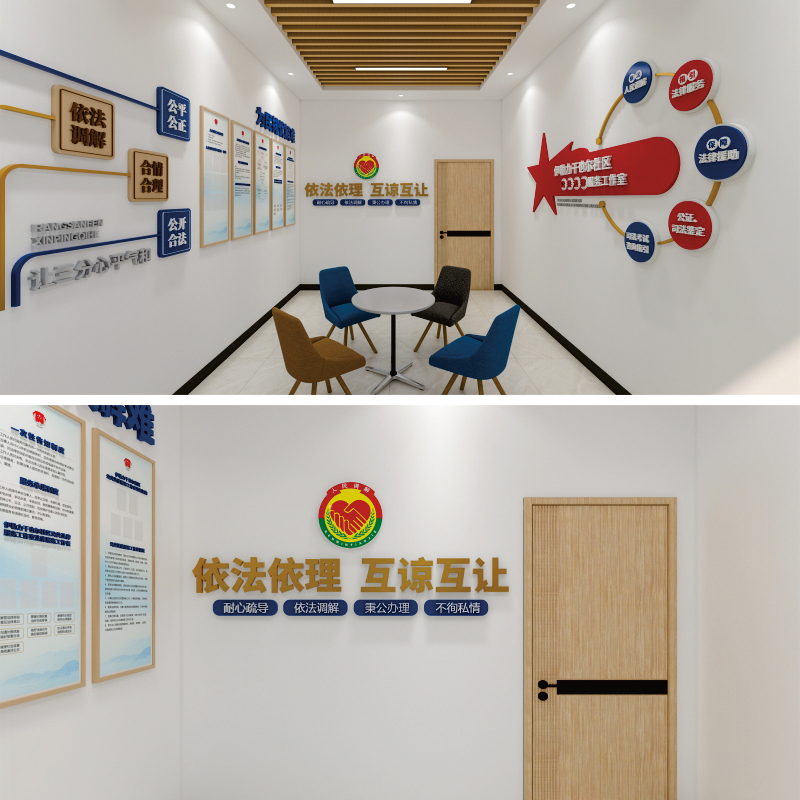 综治调解室素材，综治调解文化墙源文件，法律援助工作室文化墙