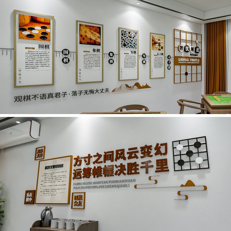 棋牌室文化墙源文件/棋牌娱乐文化墙设计素材/方寸之间风云变幻