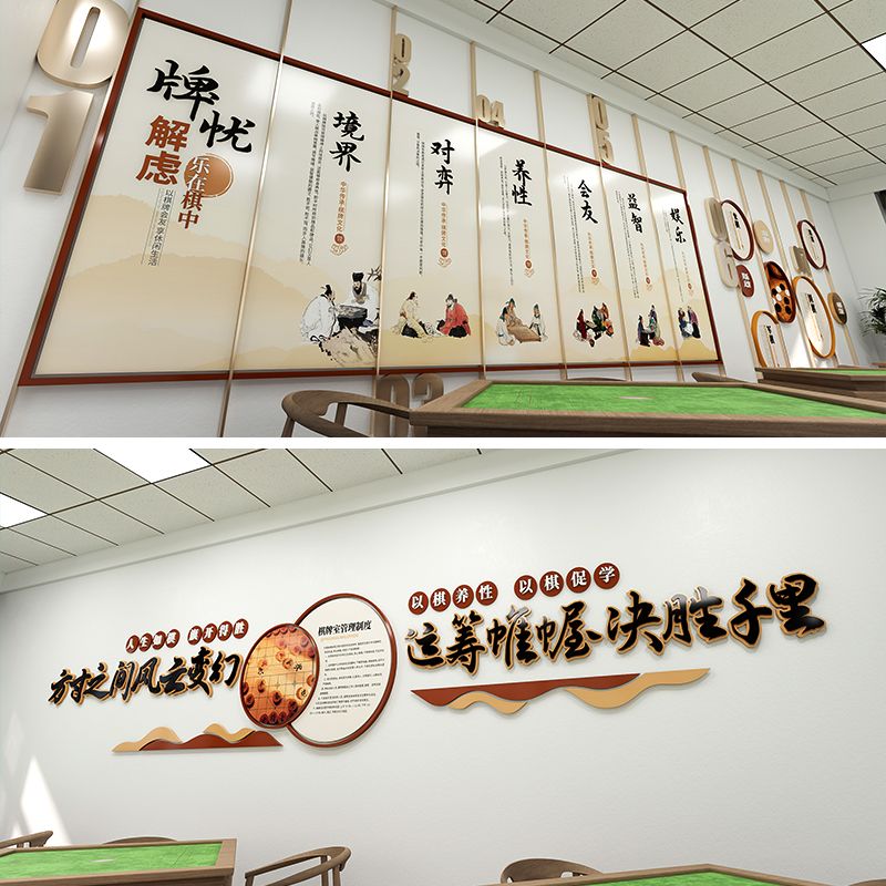 棋牌室文化墙源文件/棋牌娱乐文化墙设计素材/运筹帷幄决胜千里