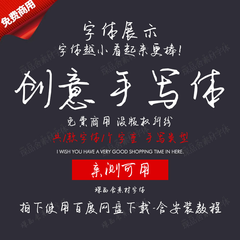 手写字体行书板书简体中文免费可商用行楷书法类设计钢笔字体下载