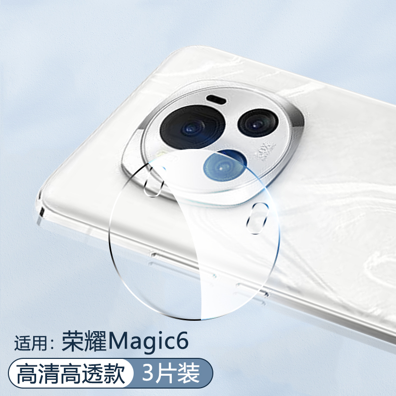 适用荣耀Magic6系列镜头膜钢化膜