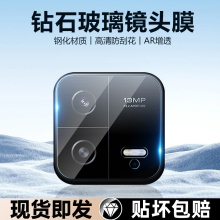 iBrave适用小米平板7新款镜头膜xiaomipad6Pro镜头钢化膜mi6Promax后摄像头镜片贴6SPro全覆盖pad5高清保护圈