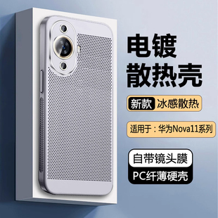 iBrave适用于华为Nova11手机壳新款11Pro超薄11Ultra散热透气智选Hinova11pro镜头全包保护套高级感防摔外壳