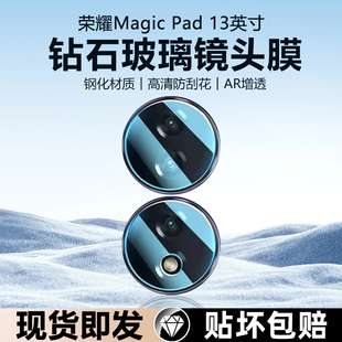 W09后摄像头镜片贴honor全覆盖相机保护圈防刮花刚化 适用荣耀MagicPad新款 镜头膜13英寸平板镜头钢化膜GDI