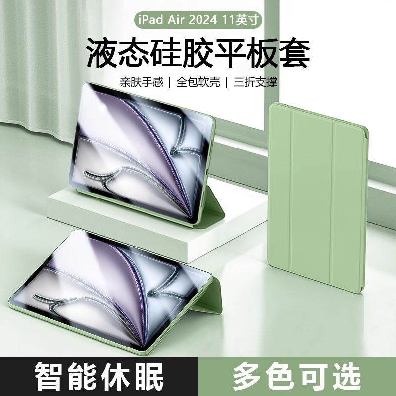 适用ipadair7保护套2025新款