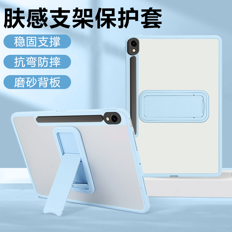 适用于三星TabS9肤感带支架壳