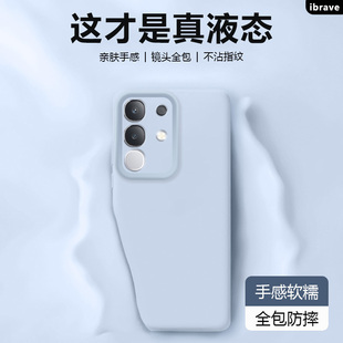 iBrave适用vivo 液态硅胶保护套y300gt超薄防摔V2445EA镜头全包V2452GA高级感男女 Y300T手机壳vivoy300GT新款