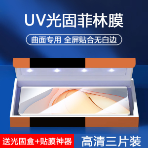 适用努比亚Z40Pro新款UV光固菲林膜nubiaz40Pro引力版手机膜NX701J钢化膜手机贴膜全屏覆盖曲屏水凝膜保护膜