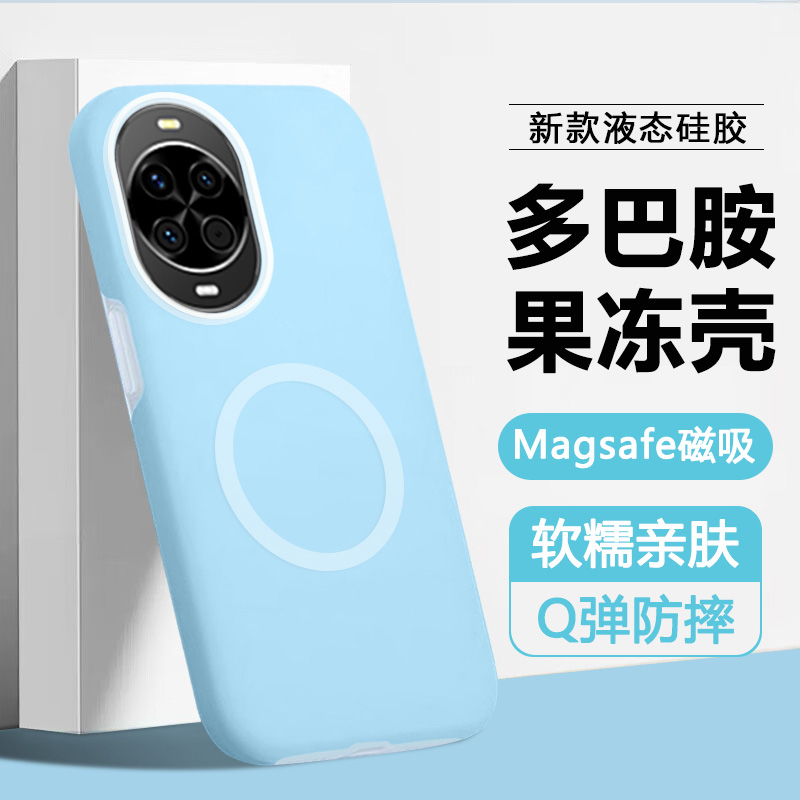 iBrave适用于华为Nova14手机壳新款nova14Pro天空蓝液态硅胶14Ultra磁吸保护套magsafe无线充电全包简约软壳