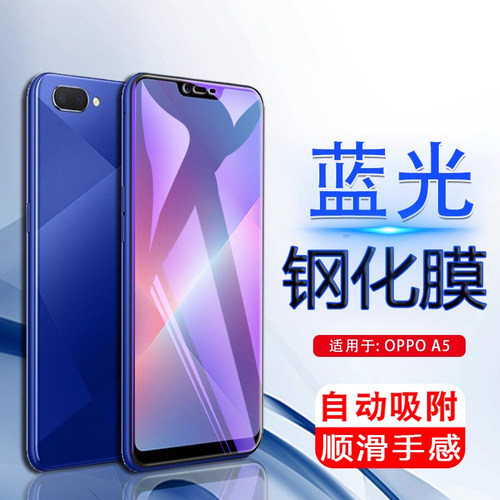 适用钢化膜oppo玻璃防指纹
