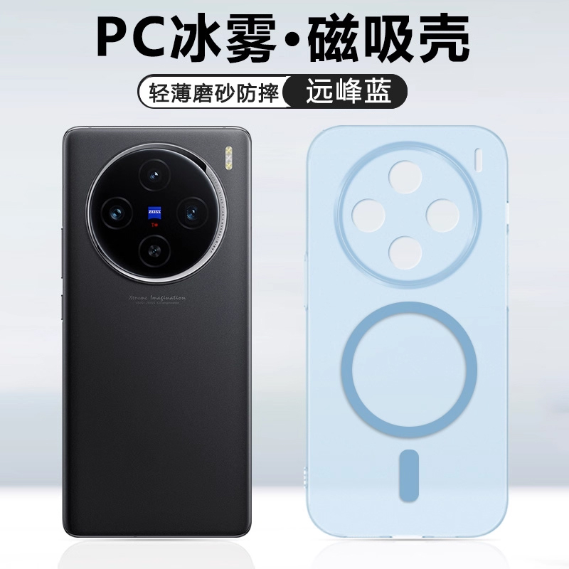 iBrave适用vivo X100手机壳新款x100pro磁吸vivox100SPro冰雾硬壳Ultramagsafe无线充电半透明磨砂简约保护套