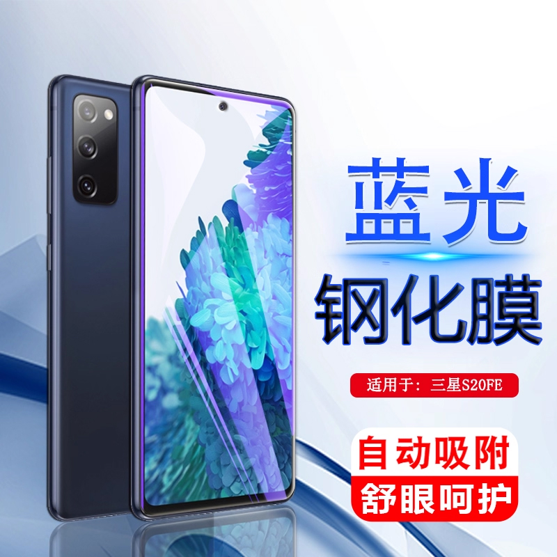 适用钢化膜三星a70玻璃