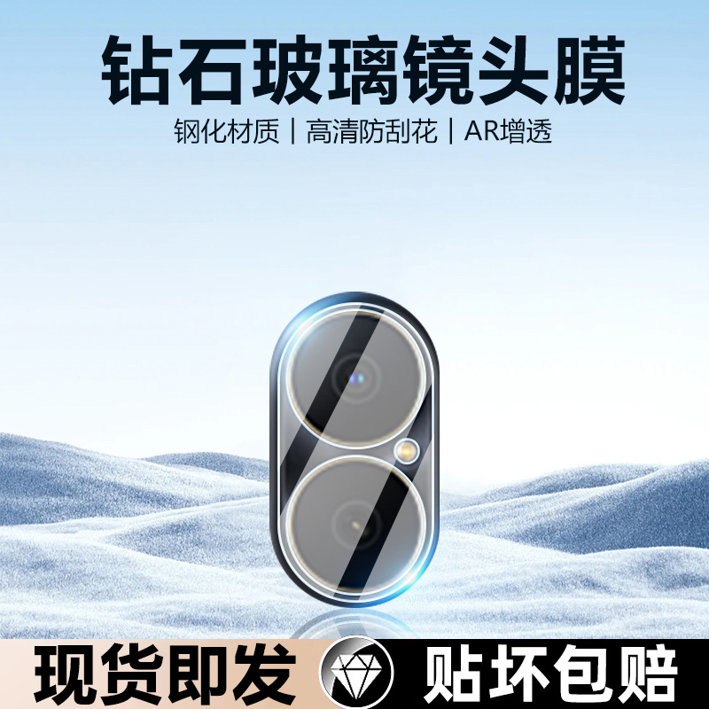 适用华为畅享80系列镜头膜钢化膜