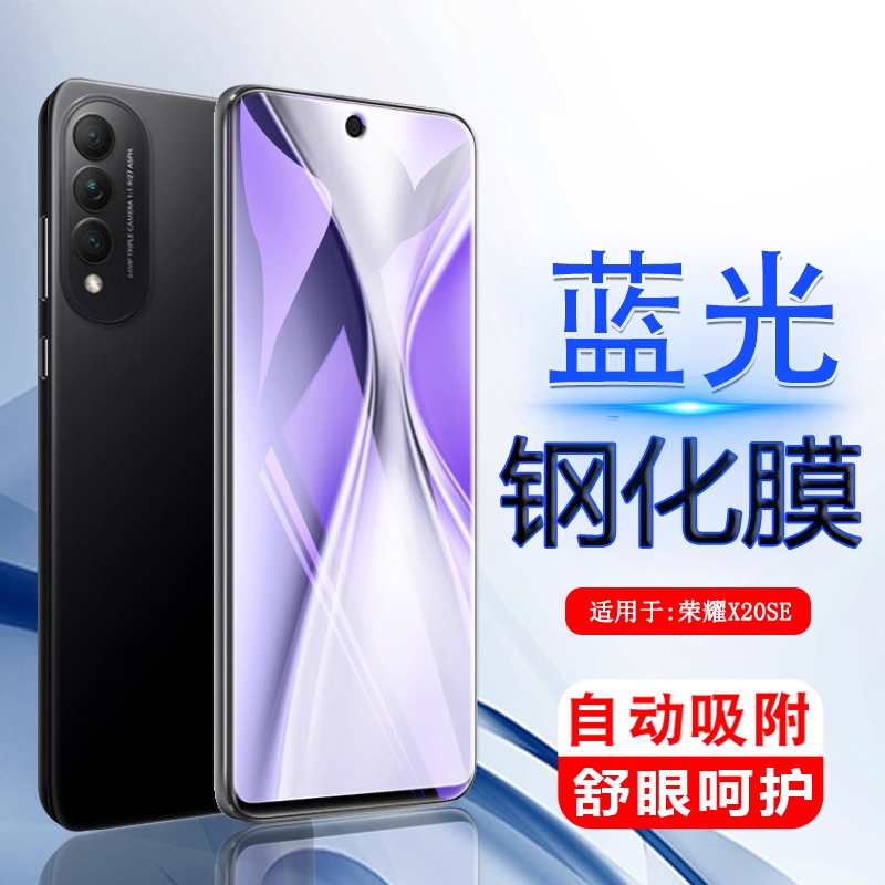 适用钢化膜荣耀x20se玻璃