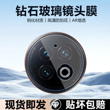 iBrave适用于vivo X Fold3镜头膜viv0xfold2手机镜头xfold3pro钢化膜xfold+十后摄像头镜片贴xflip相机保护圈