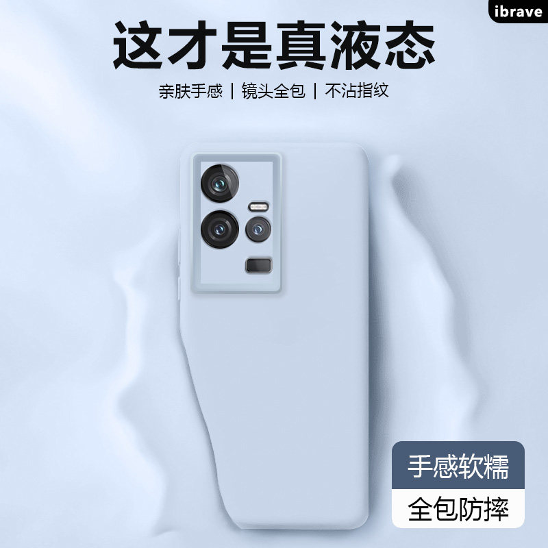 适用于iQOONeo11液态硅胶手机壳
