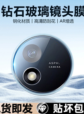 iBrave适用vivo Pad5Pro平板镜头膜vivopad3Pro手机镜头viv0Pad2钢化膜pad11英寸后摄像头镜片贴全覆盖保护圈