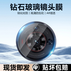iBrave适用努比亚Z50SPro新款镜头膜nubiaZ50ultra手机镜头z40sPro钢化膜z40Pro后摄像头镜片贴全覆盖保护圈