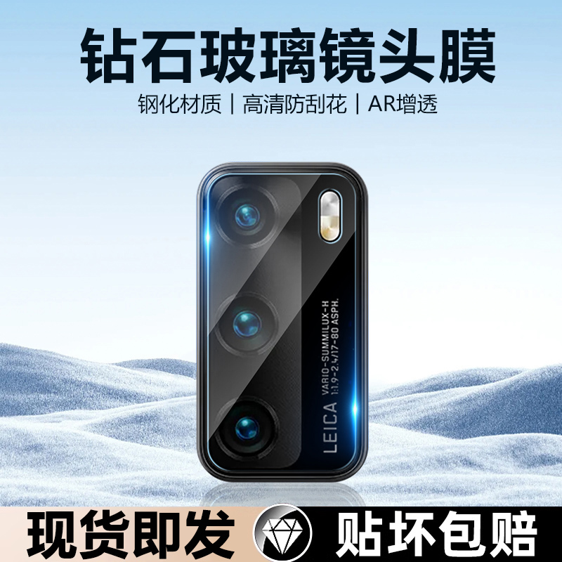 iBrave适用于华为P40新款镜头膜p40Pro手机镜头p40Pro+钢化膜ANA-AN00后摄像头镜片贴高清全覆盖ELS-AN10相机