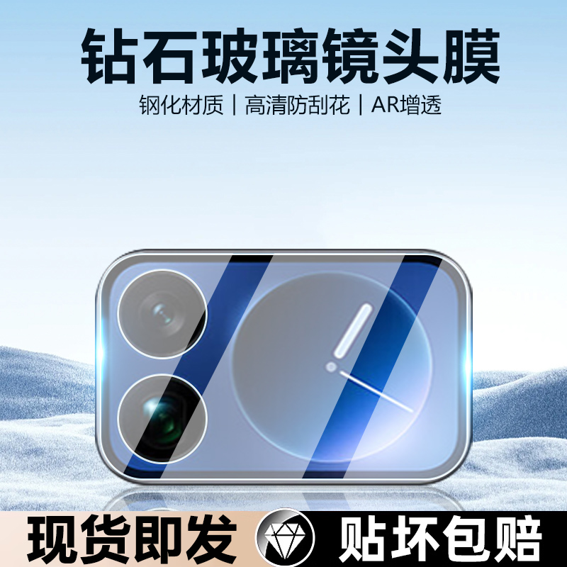 iBrave适用于小米17手机镜头膜Xiaomi17pro镜头钢化膜MIUI17promax后摄像头高清全覆盖相机保护圈防刮花