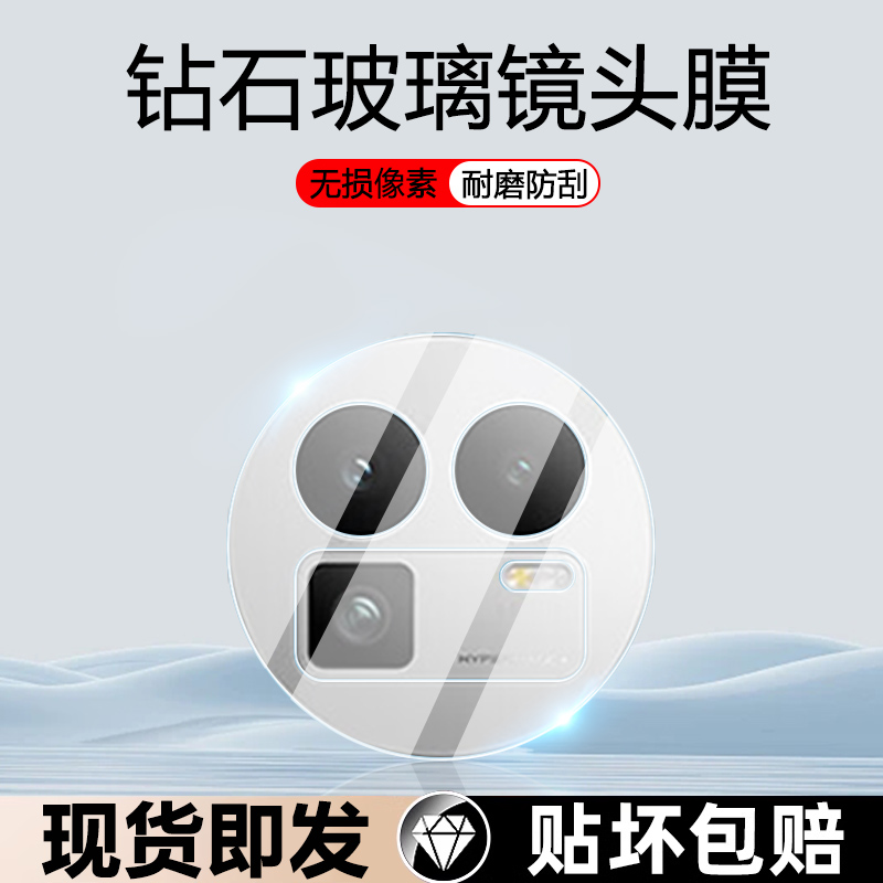 iBrave适用于真我GT8手机镜头膜realmegt8镜头钢化膜后摄像头RMX6699高清全覆盖相机保护圈防刮花