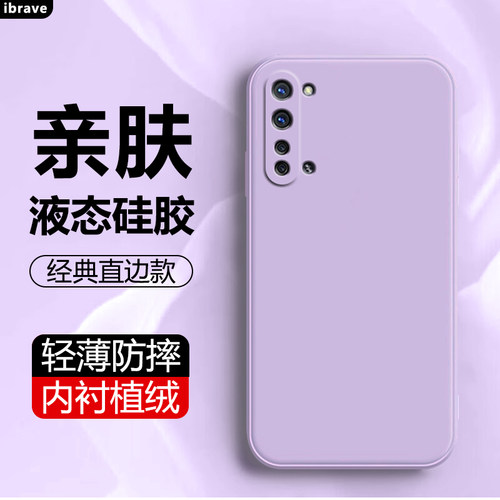 ibrave适用于OPPO Reno3手机壳新款opporeno3pro纯色直边液态硅胶软壳PDCT00轻薄简约高级感PCRT00防摔保护套