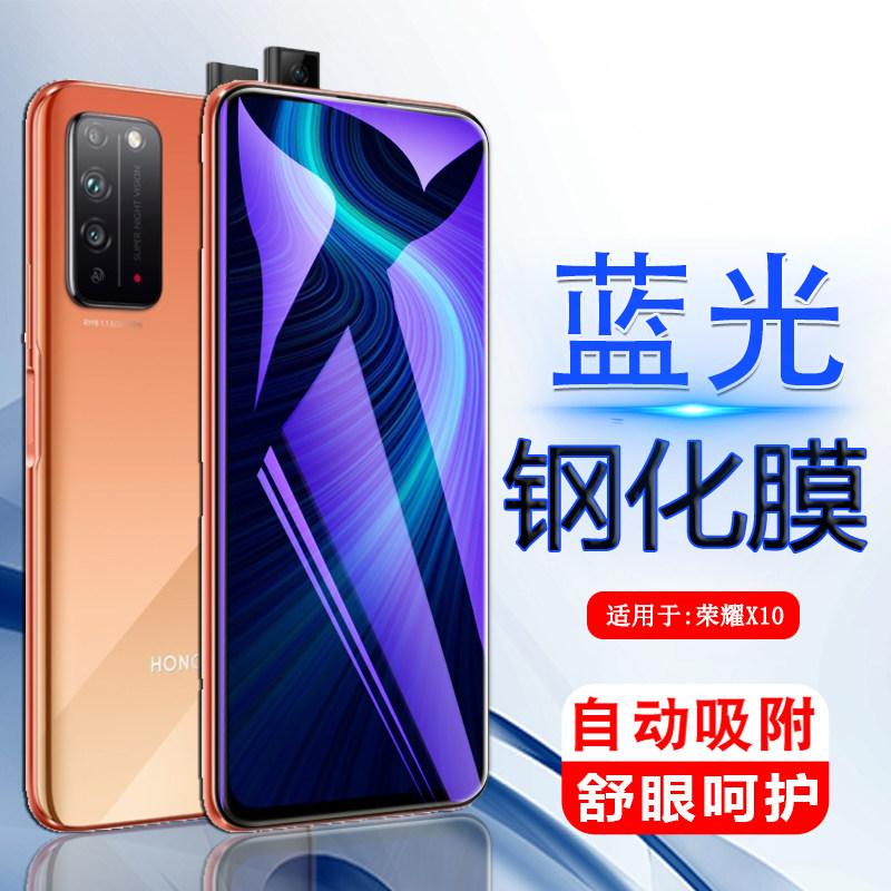 an00a手机honorx10蓝光telan00模teltn00贴telanooa荣誉an00玻璃tn00