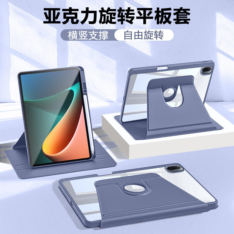 ibrave适用于小米平板5保护壳xiaomipad5pro新款透明防弯11英寸带笔槽旋转21051182C亚克力防摔保护套
