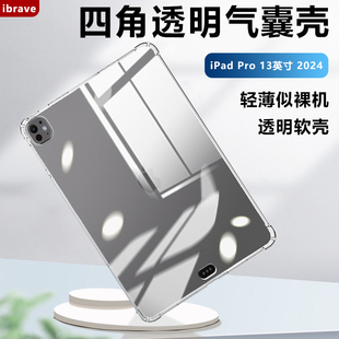适用iPad Pro11英寸保护壳iPad2024/22/24/20/18/17/15款平板透明气囊保护套12.9寸软硅胶镜头全包防摔清水套