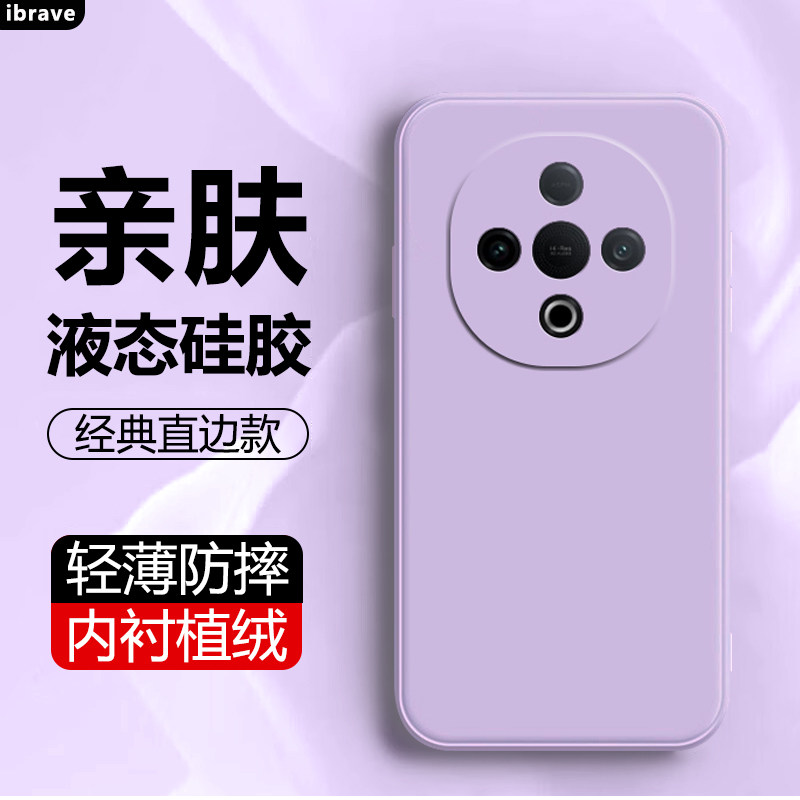 ibrave适用于vivo Y300手机壳新款viv0y300t纯色y300i直边液态硅胶软壳y300pro轻薄pro+简约高级感防摔保护套