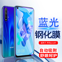 适用于华为nova5T钢化膜nova 5T手机贴膜nove5t防爆yal-l21全屏yall21玻璃huaweinova5t刚化保护模n0va5t贴莫