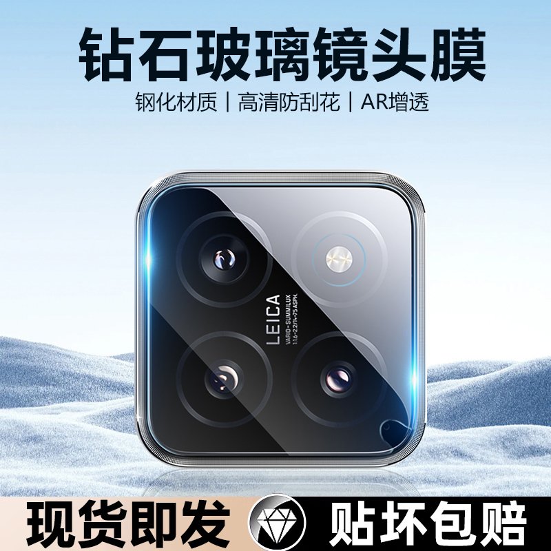 iBrave适用于小米14新款镜头膜xiaomi14Pro手机镜头MIUI14ultra钢化膜后摄像头贴高清全覆盖相机保护圈防刮花