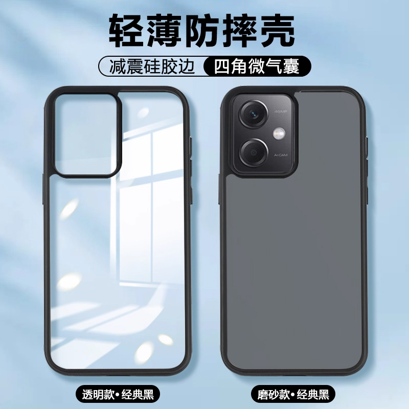 iBrave适用于红米Note12手机壳12Pro透明气囊保护套12Pro+肤感磨砂探索/潮流版软硅胶12turbo全包防摔12rpro