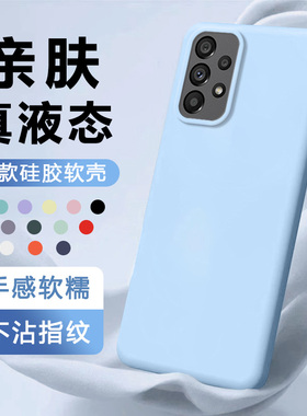 iBrave适用三星A73手机壳Galaxya42 5G新款液态硅胶a51保护套a50边框全包A33高级感4g超薄纯蓝色简约男女软壳