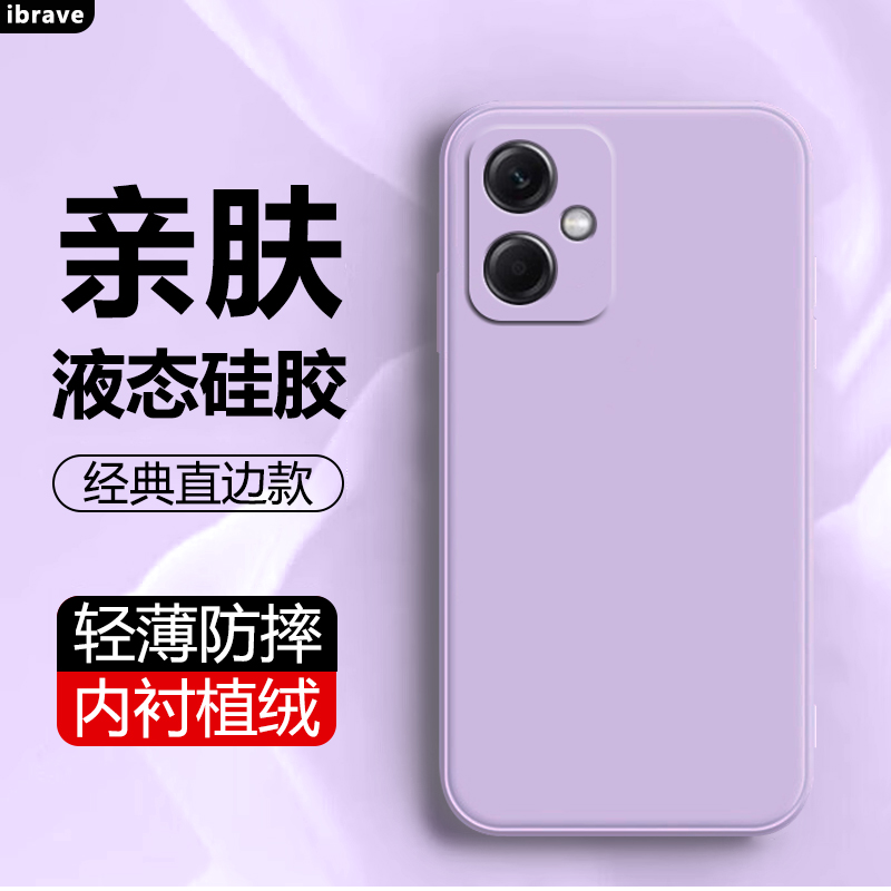 ibrave适用于红米Note12手机壳新款note12Turbo纯色12Tpro直边液态硅胶12pro+软壳高级感12极速版防摔保护套