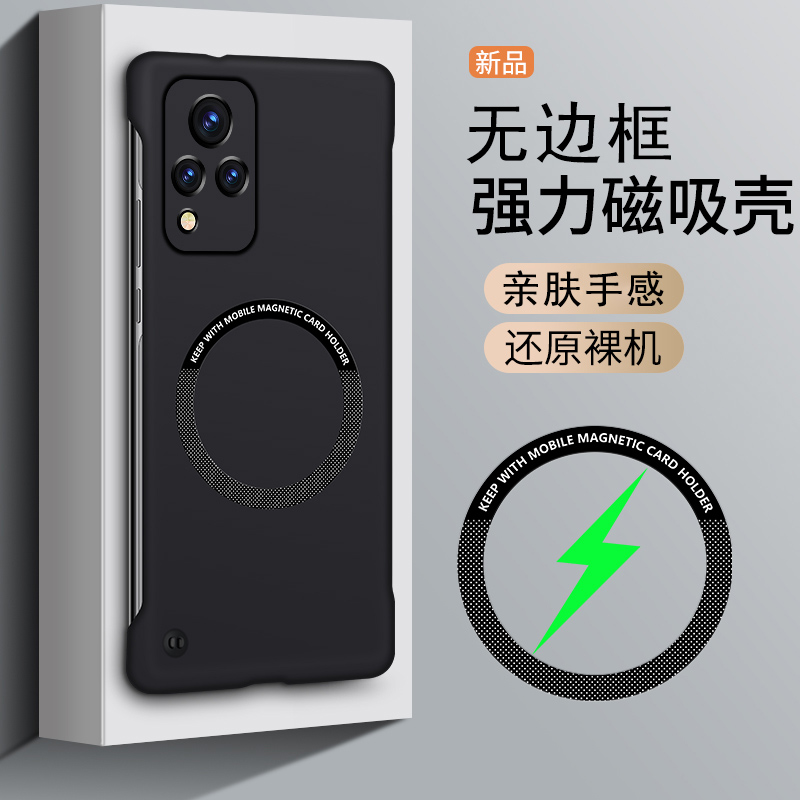 适用vivo S9E手机壳vivoS9新款磁吸无边框voviS9防摔保护套vovi散热高端vovo超薄磨砂硬壳vivi情侣潮牌男女-封面