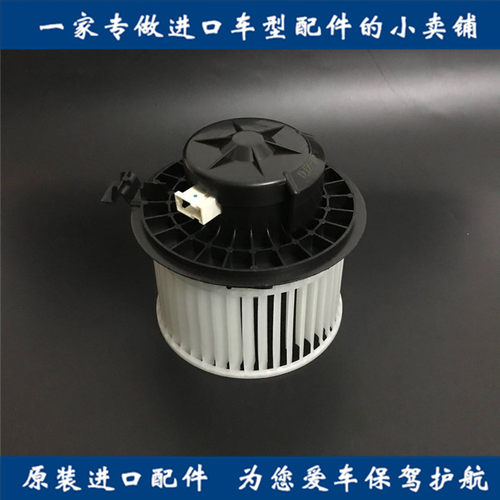 适用于英菲尼迪EX25EX35QX50鼓风机马达G25G35G37鼓风机电机正品