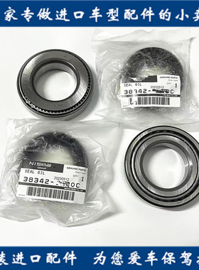 适用英菲尼迪Q50L Q70L Q60 M35hL Q50差速器油封差速器轴承原装