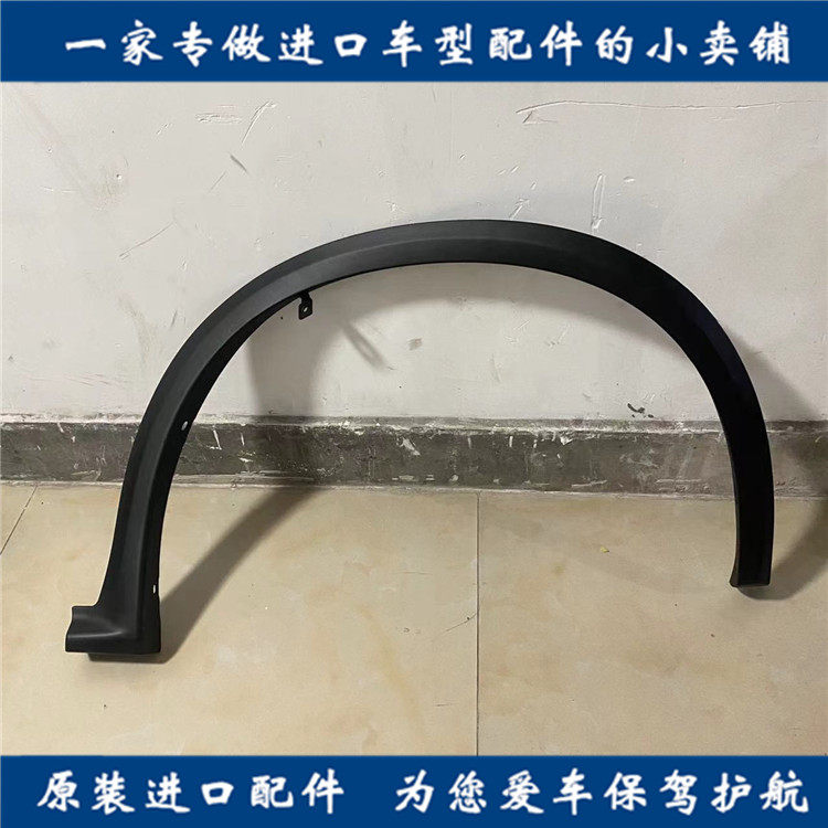英菲尼迪轮眉原装正品
