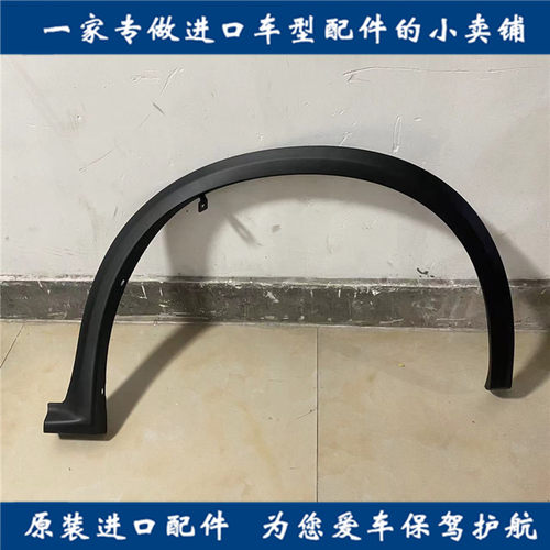 英菲尼迪轮眉原装正品