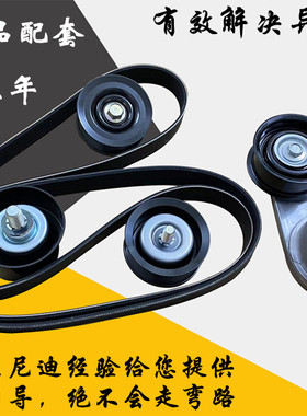 适用于英菲尼迪G25G35G37M25LM37Q70L皮带涨紧轮惰轮皮带轮涨紧器